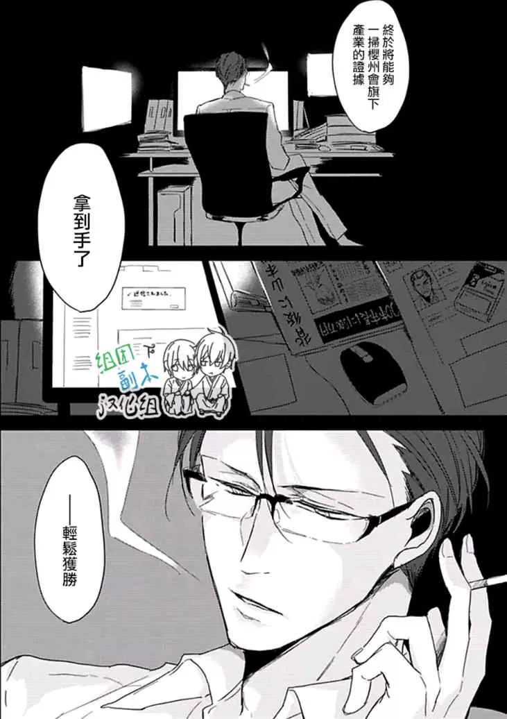 《Flaver》漫画最新章节 第3话 免费下拉式在线观看章节第【8】张图片