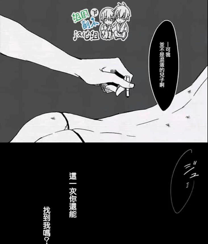 《Flaver》漫画最新章节 第2话 免费下拉式在线观看章节第【26】张图片