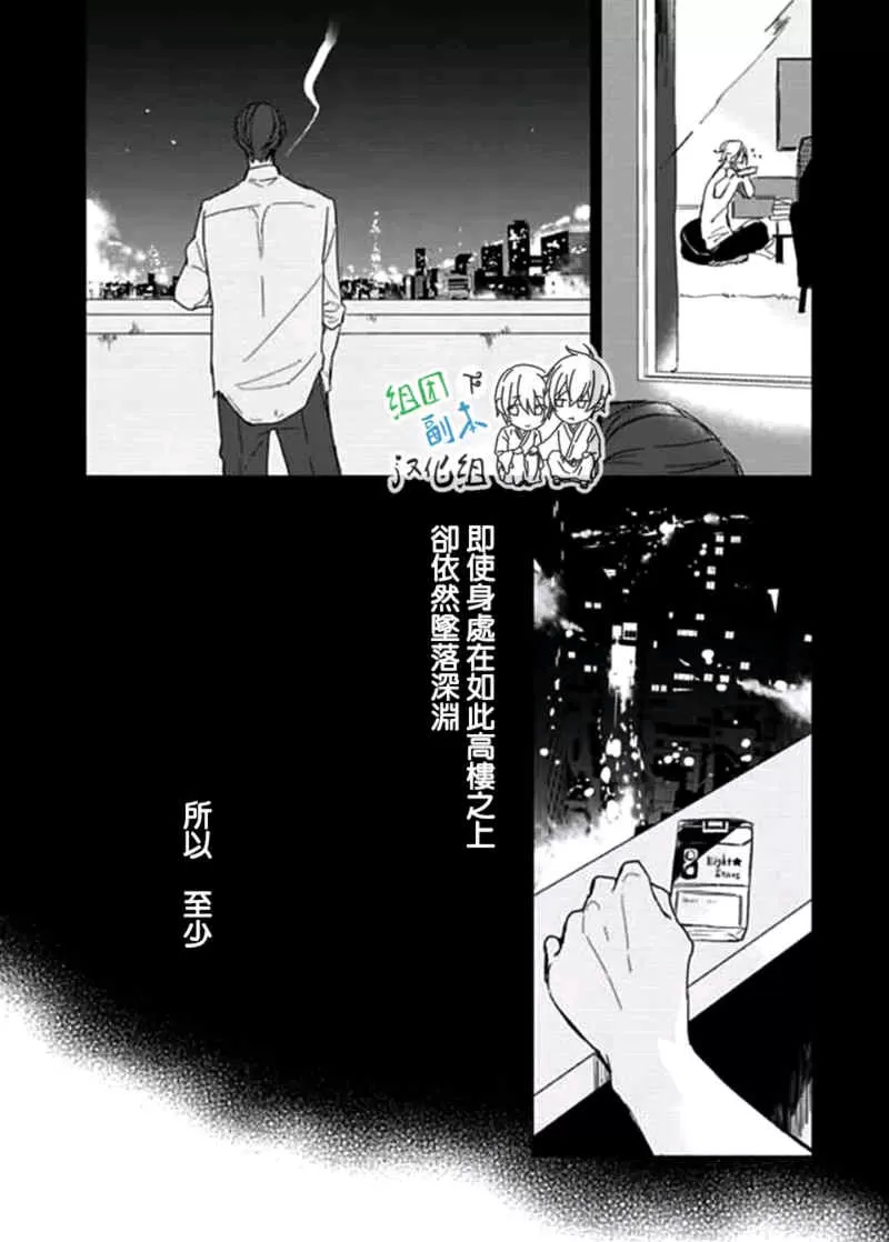 《Flaver》漫画最新章节 第2话 免费下拉式在线观看章节第【28】张图片