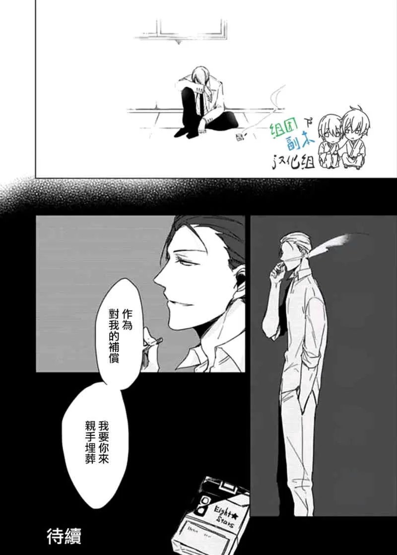 《Flaver》漫画最新章节 第2话 免费下拉式在线观看章节第【29】张图片