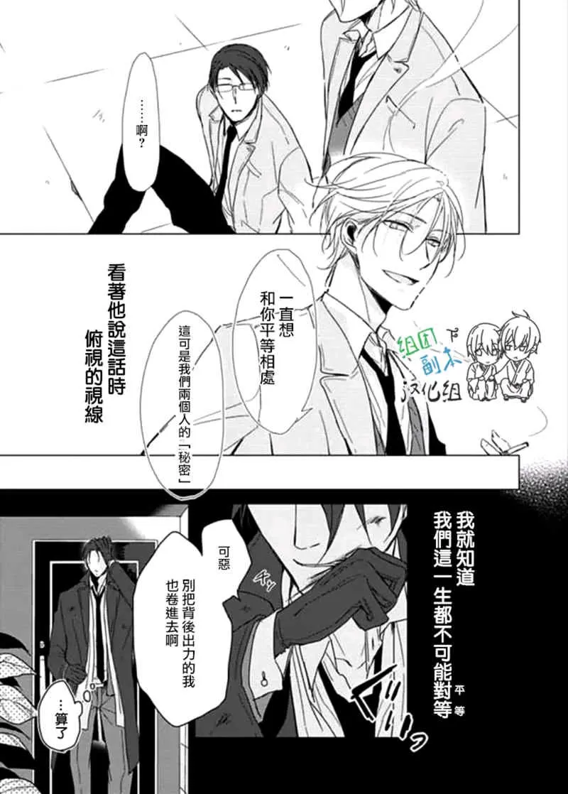 《Flaver》漫画最新章节 第2话 免费下拉式在线观看章节第【3】张图片