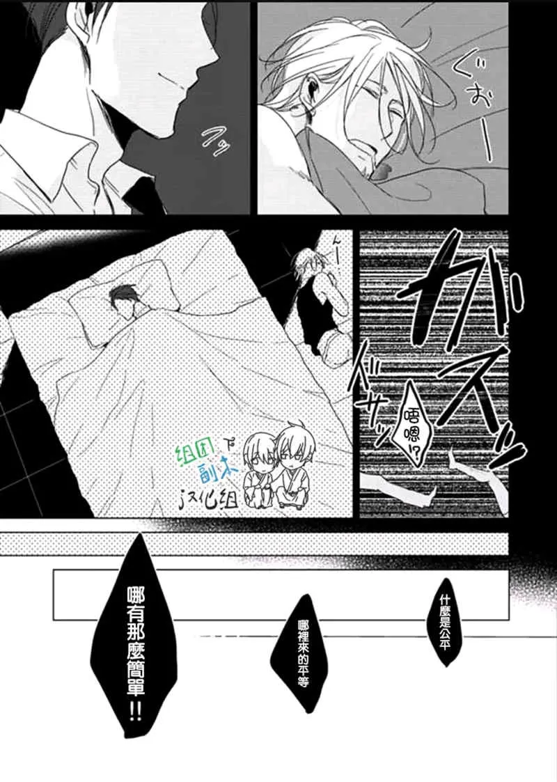 《Flaver》漫画最新章节 第2话 免费下拉式在线观看章节第【5】张图片