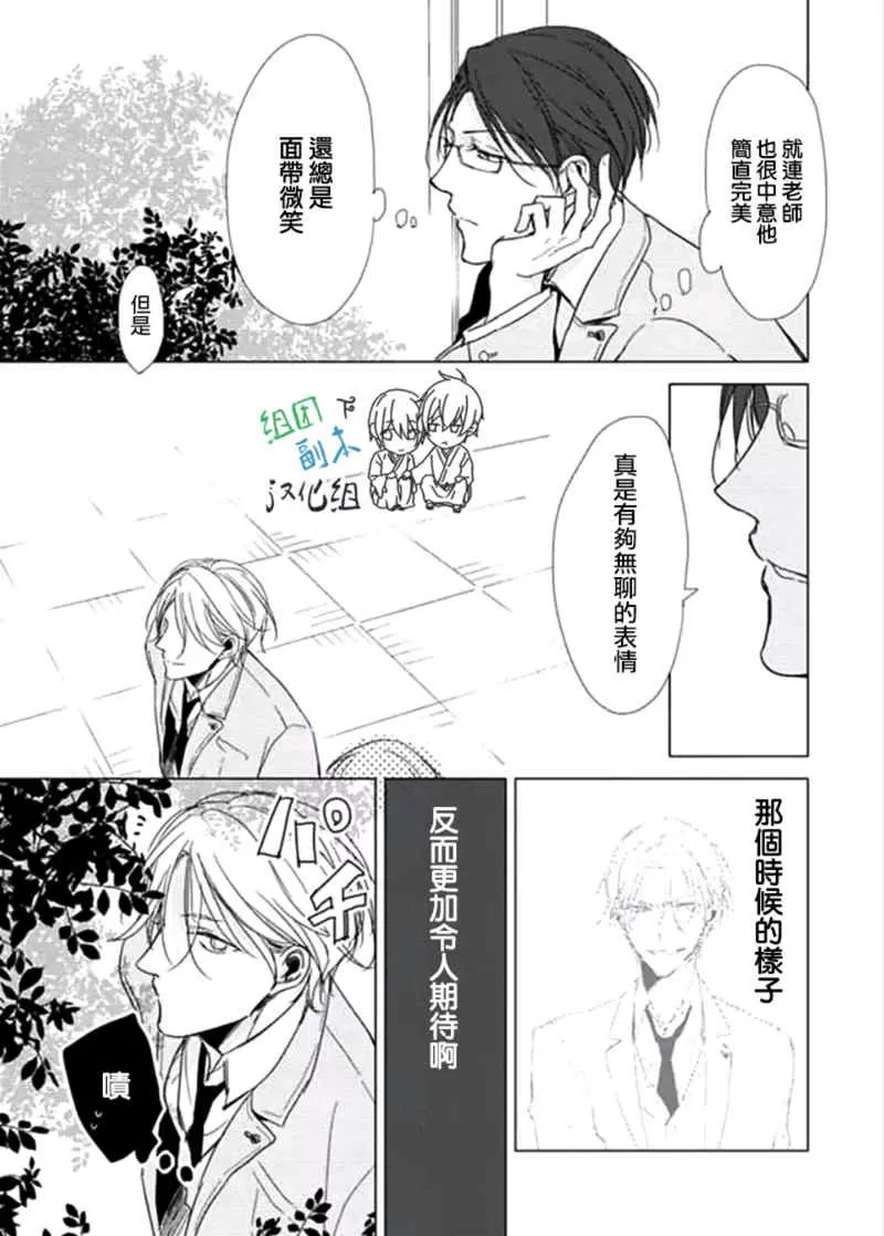 《Flaver》漫画最新章节 第2话 免费下拉式在线观看章节第【7】张图片