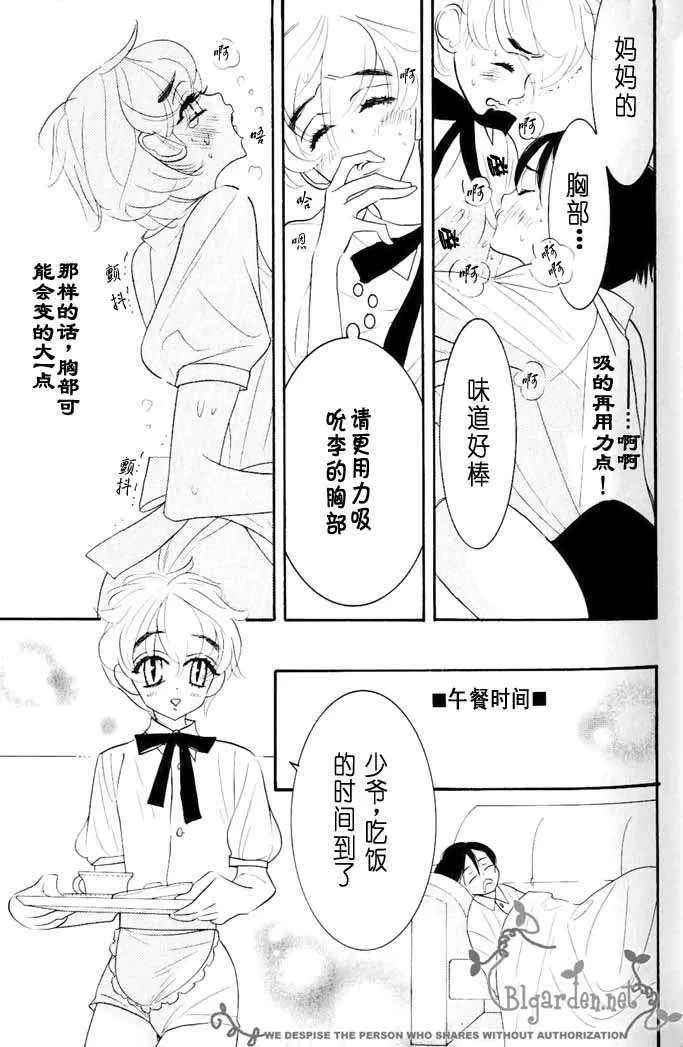 《不知道名字》漫画最新章节 第1话 免费下拉式在线观看章节第【9】张图片