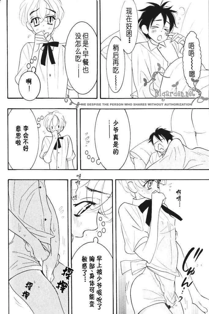 《不知道名字》漫画最新章节 第1话 免费下拉式在线观看章节第【10】张图片