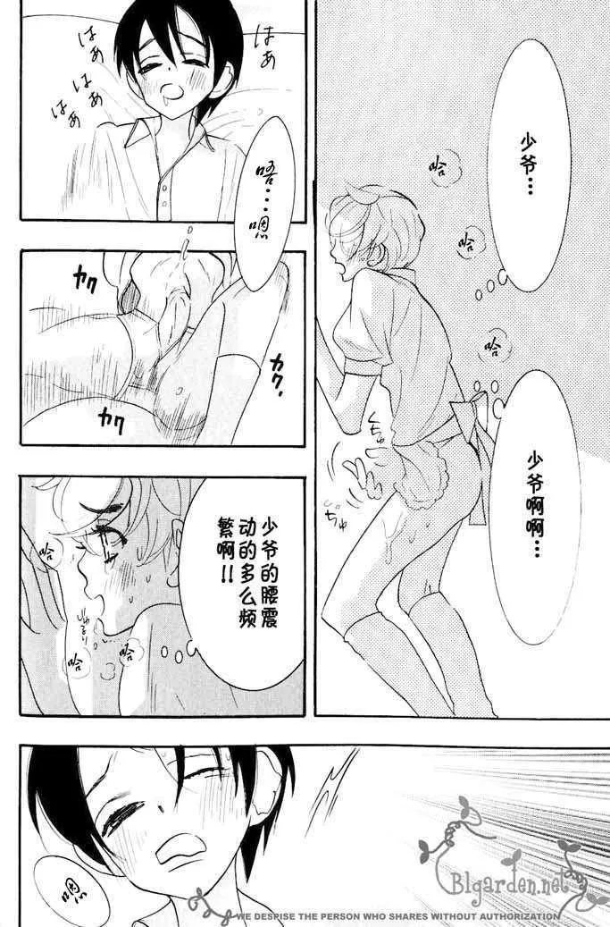 《不知道名字》漫画最新章节 第1话 免费下拉式在线观看章节第【18】张图片