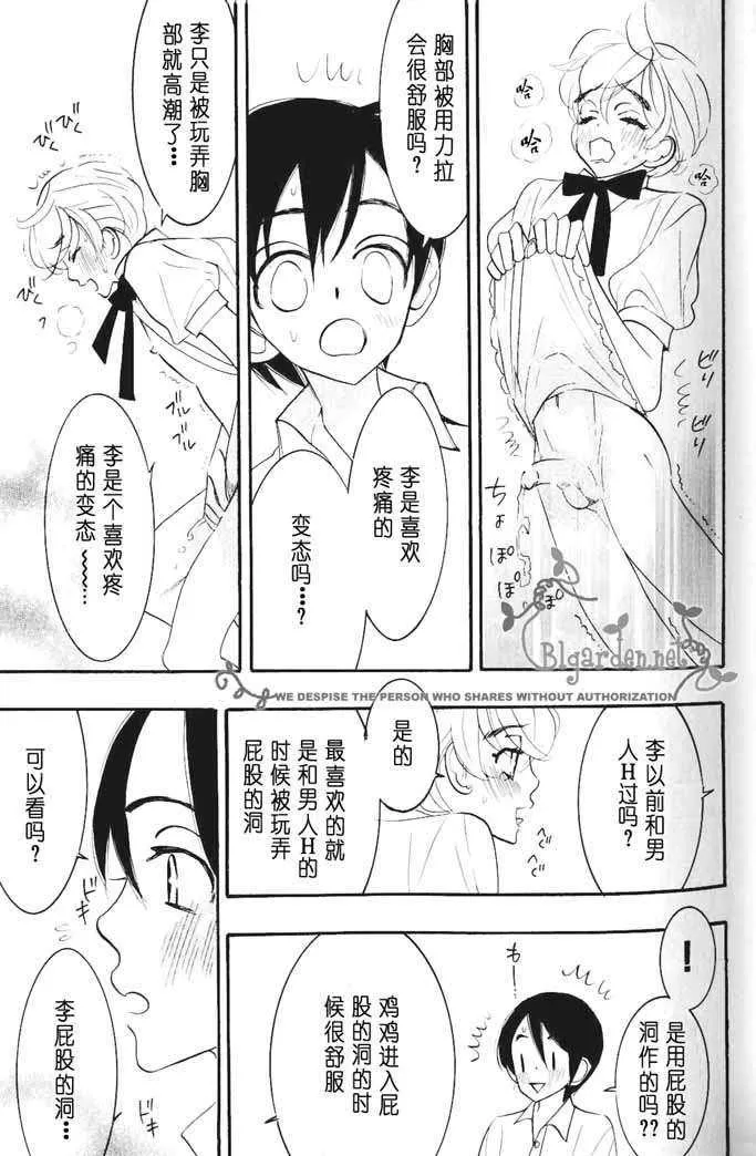 《不知道名字》漫画最新章节 第1话 免费下拉式在线观看章节第【25】张图片