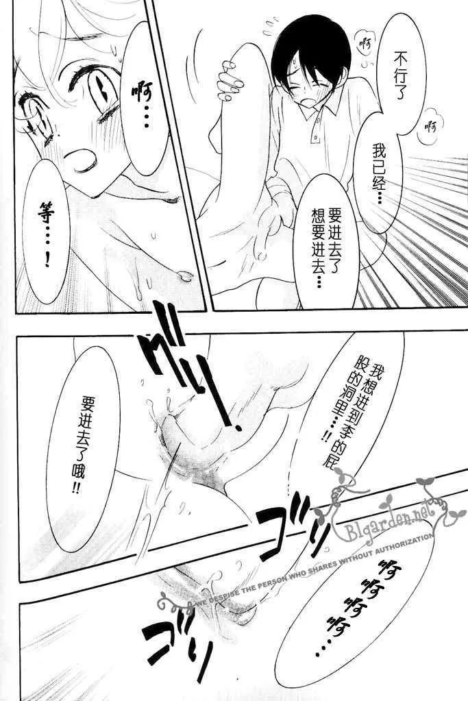 《不知道名字》漫画最新章节 第1话 免费下拉式在线观看章节第【28】张图片