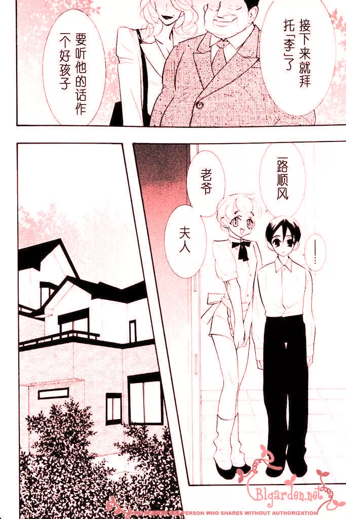 《不知道名字》漫画最新章节 第1话 免费下拉式在线观看章节第【2】张图片