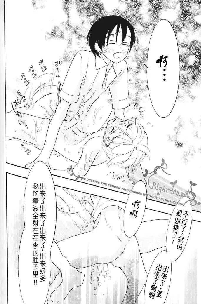 《不知道名字》漫画最新章节 第1话 免费下拉式在线观看章节第【30】张图片