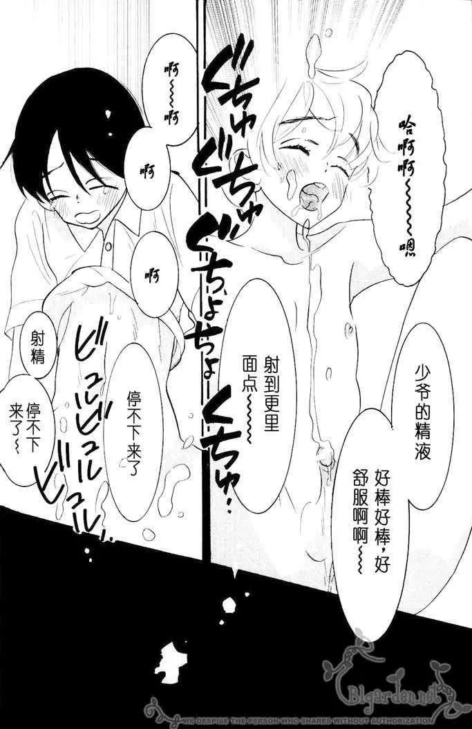 《不知道名字》漫画最新章节 第1话 免费下拉式在线观看章节第【32】张图片