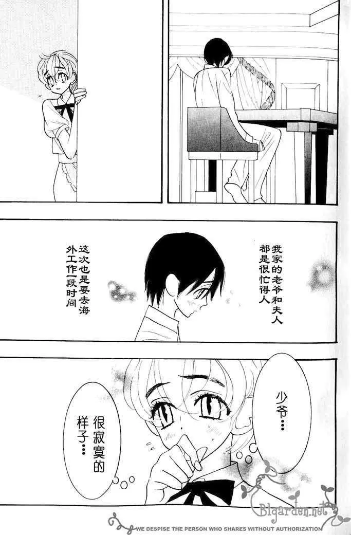 《不知道名字》漫画最新章节 第1话 免费下拉式在线观看章节第【3】张图片