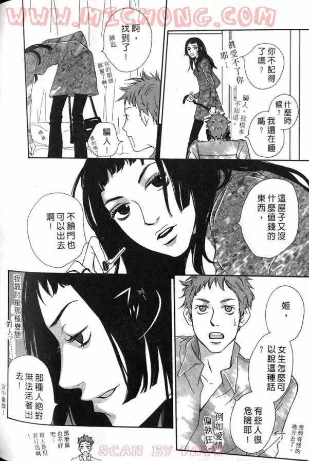 《心跳一百的触吻》漫画最新章节 第1话 免费下拉式在线观看章节第【112】张图片