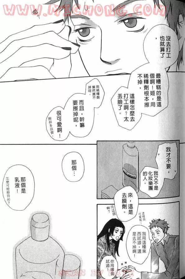 《心跳一百的触吻》漫画最新章节 第1话 免费下拉式在线观看章节第【113】张图片