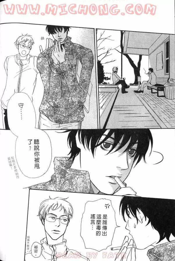 《心跳一百的触吻》漫画最新章节 第1话 免费下拉式在线观看章节第【114】张图片