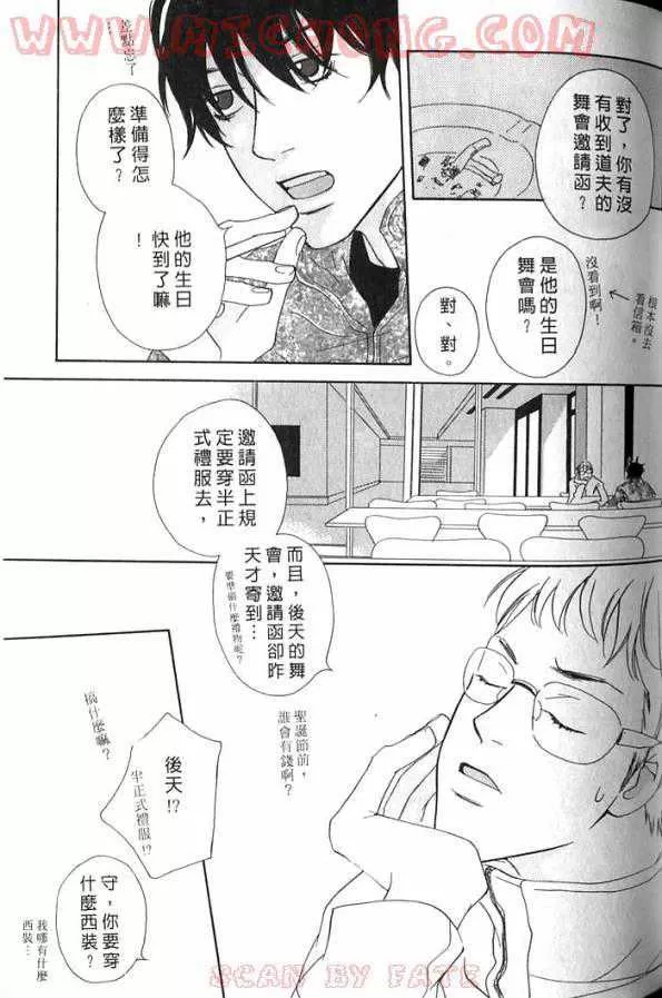 《心跳一百的触吻》漫画最新章节 第1话 免费下拉式在线观看章节第【115】张图片