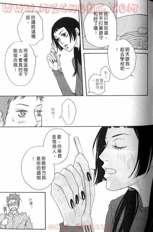 《心跳一百的触吻》漫画最新章节 第1话 免费下拉式在线观看章节第【123】张图片