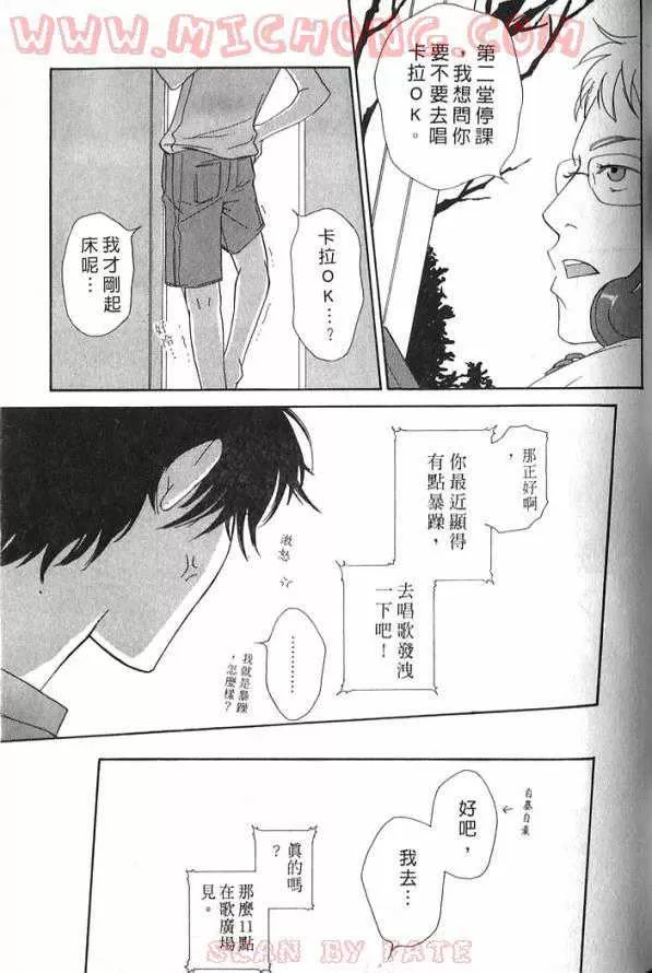 《心跳一百的触吻》漫画最新章节 第1话 免费下拉式在线观看章节第【129】张图片