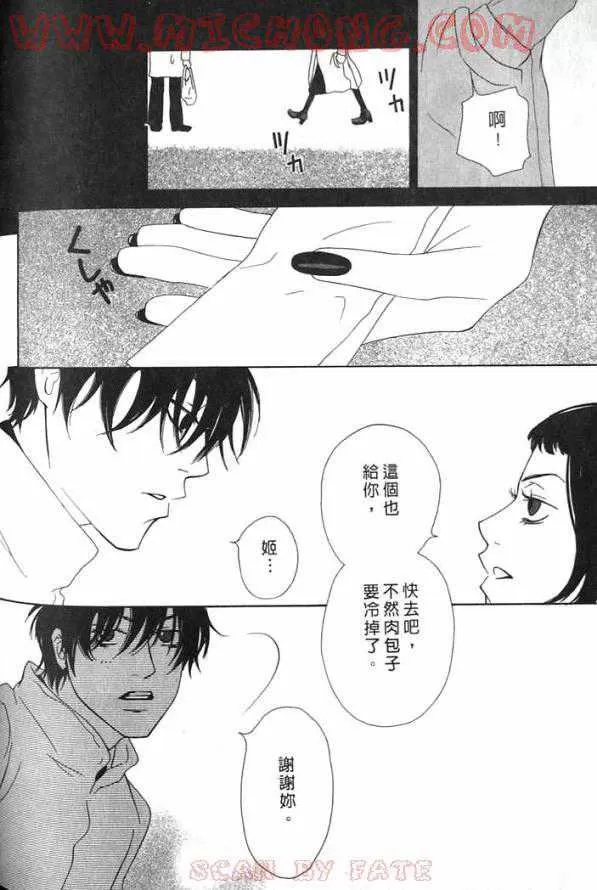 《心跳一百的触吻》漫画最新章节 第1话 免费下拉式在线观看章节第【147】张图片