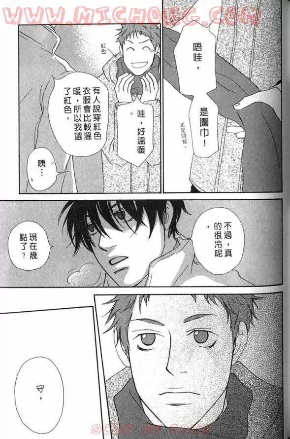 《心跳一百的触吻》漫画最新章节 第1话 免费下拉式在线观看章节第【156】张图片