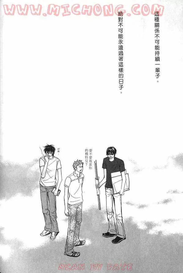 《心跳一百的触吻》漫画最新章节 第1话 免费下拉式在线观看章节第【165】张图片