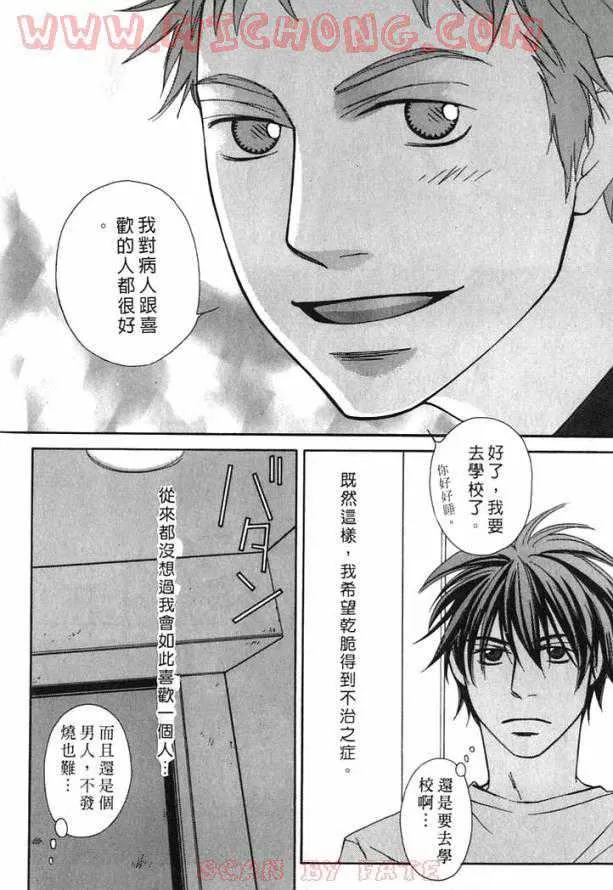 《心跳一百的触吻》漫画最新章节 第1话 免费下拉式在线观看章节第【15】张图片