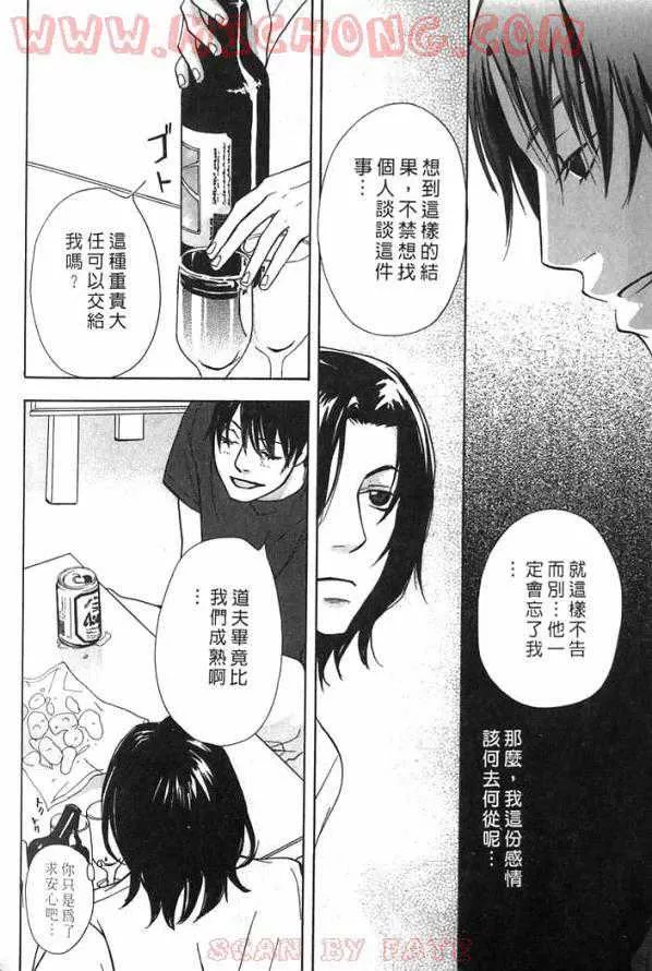 《心跳一百的触吻》漫画最新章节 第1话 免费下拉式在线观看章节第【173】张图片