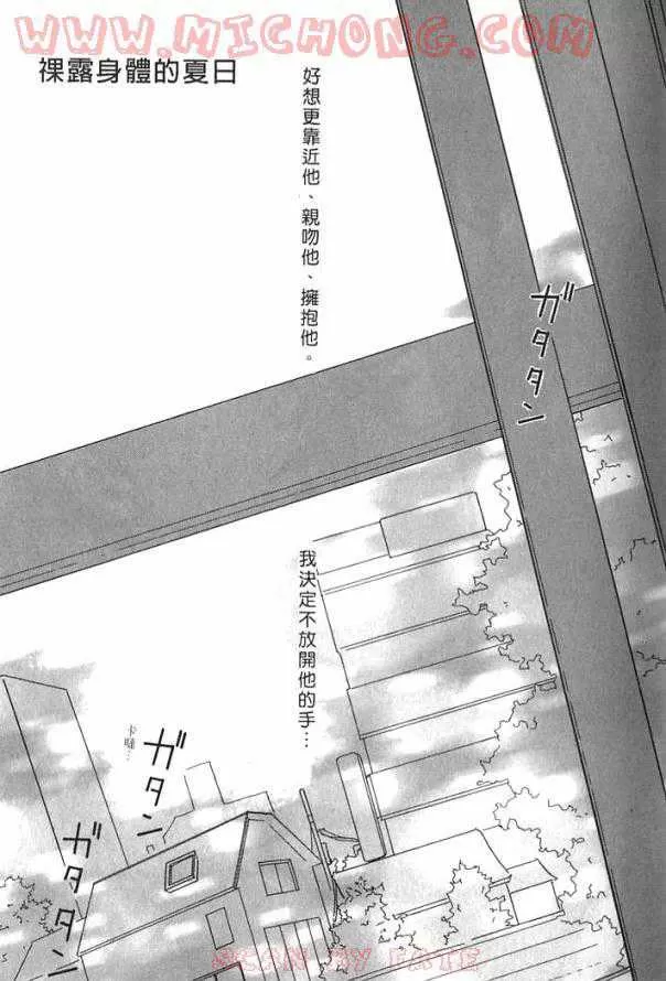 《心跳一百的触吻》漫画最新章节 第1话 免费下拉式在线观看章节第【22】张图片