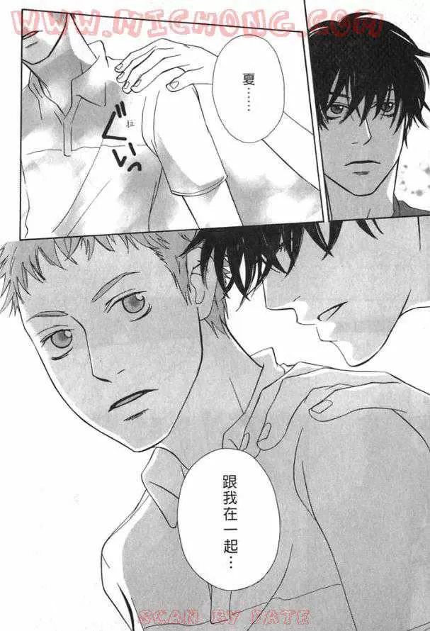 《心跳一百的触吻》漫画最新章节 第1话 免费下拉式在线观看章节第【30】张图片