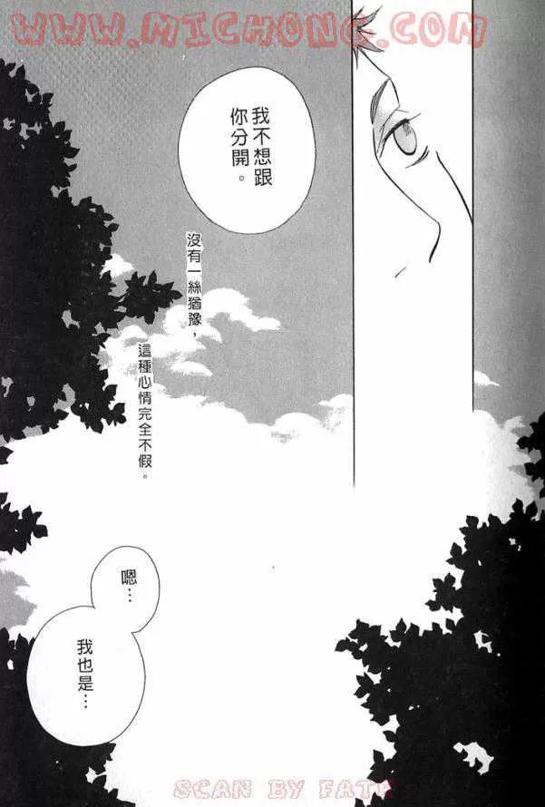 《心跳一百的触吻》漫画最新章节 第1话 免费下拉式在线观看章节第【31】张图片