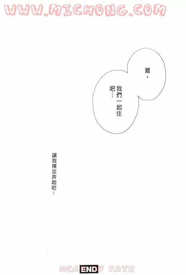 《心跳一百的触吻》漫画最新章节 第1话 免费下拉式在线观看章节第【50】张图片