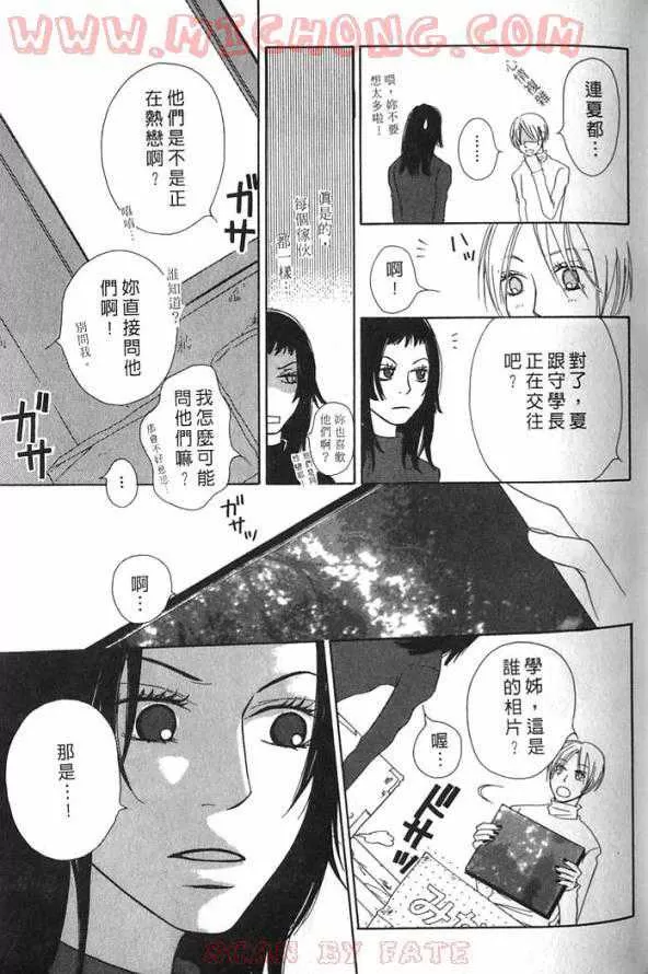 《心跳一百的触吻》漫画最新章节 第1话 免费下拉式在线观看章节第【57】张图片