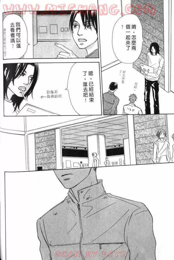 《心跳一百的触吻》漫画最新章节 第1话 免费下拉式在线观看章节第【68】张图片