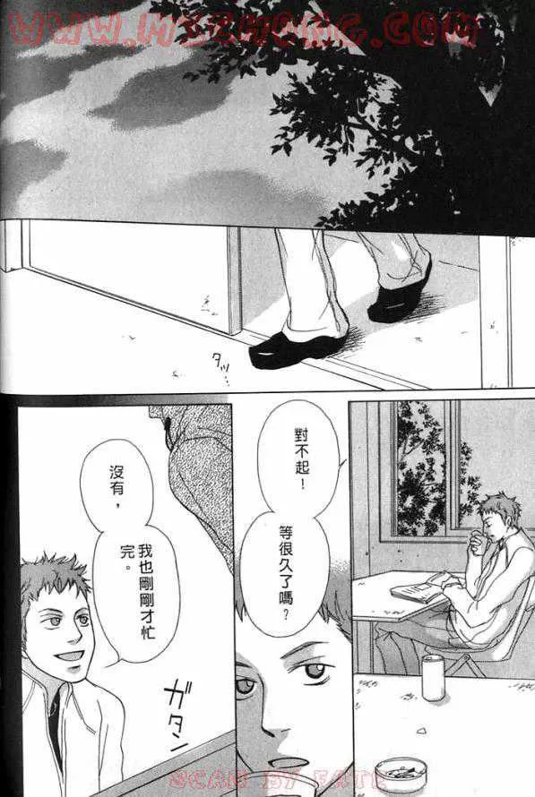 《心跳一百的触吻》漫画最新章节 第1话 免费下拉式在线观看章节第【72】张图片