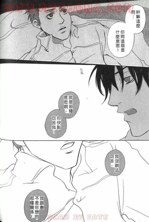 《心跳一百的触吻》漫画最新章节 第1话 免费下拉式在线观看章节第【88】张图片