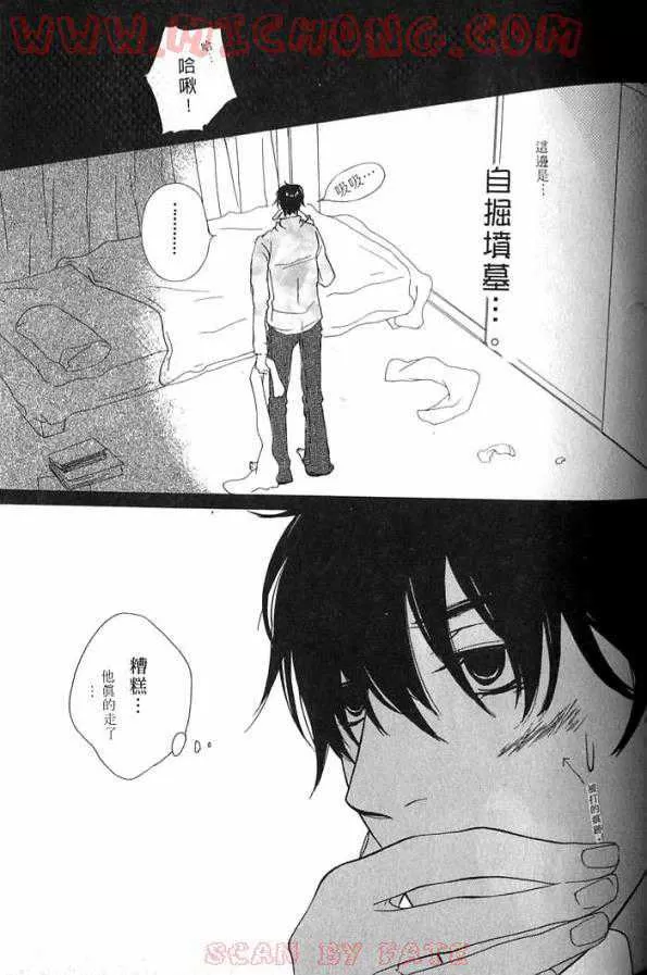 《心跳一百的触吻》漫画最新章节 第1话 免费下拉式在线观看章节第【95】张图片