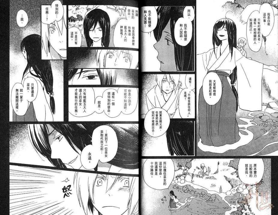 《亲爱的厄运情人》漫画最新章节 第3话 免费下拉式在线观看章节第【14】张图片