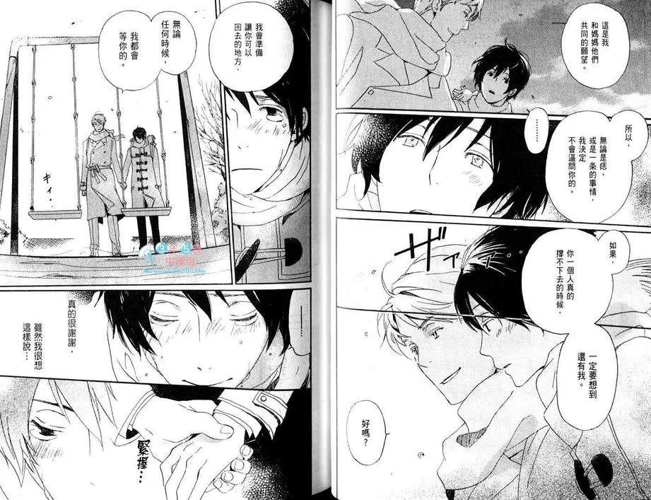 《亲爱的厄运情人》漫画最新章节 第2话 免费下拉式在线观看章节第【25】张图片