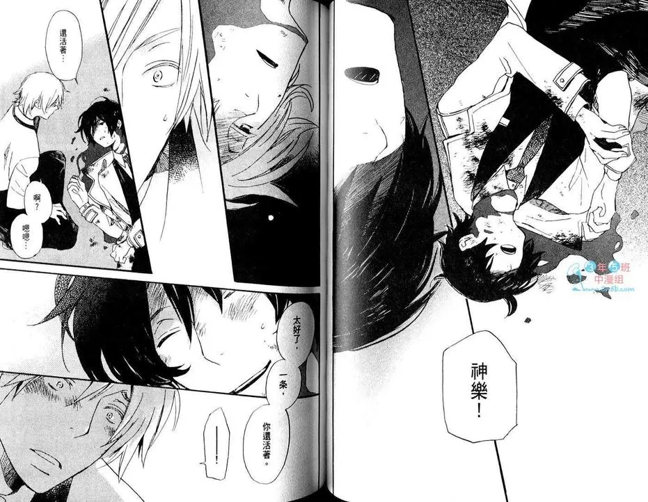 《亲爱的厄运情人》漫画最新章节 第2话 免费下拉式在线观看章节第【45】张图片