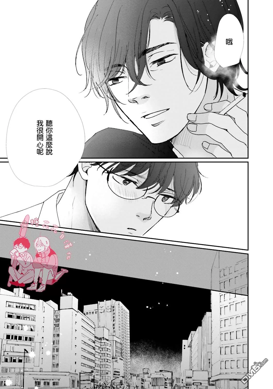 《说不定是恋爱》漫画最新章节 第8话 免费下拉式在线观看章节第【35】张图片