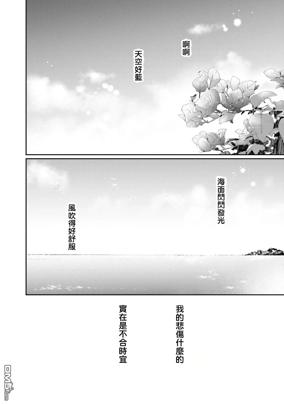 《说不定是恋爱》漫画最新章节 第1话 免费下拉式在线观看章节第【2】张图片