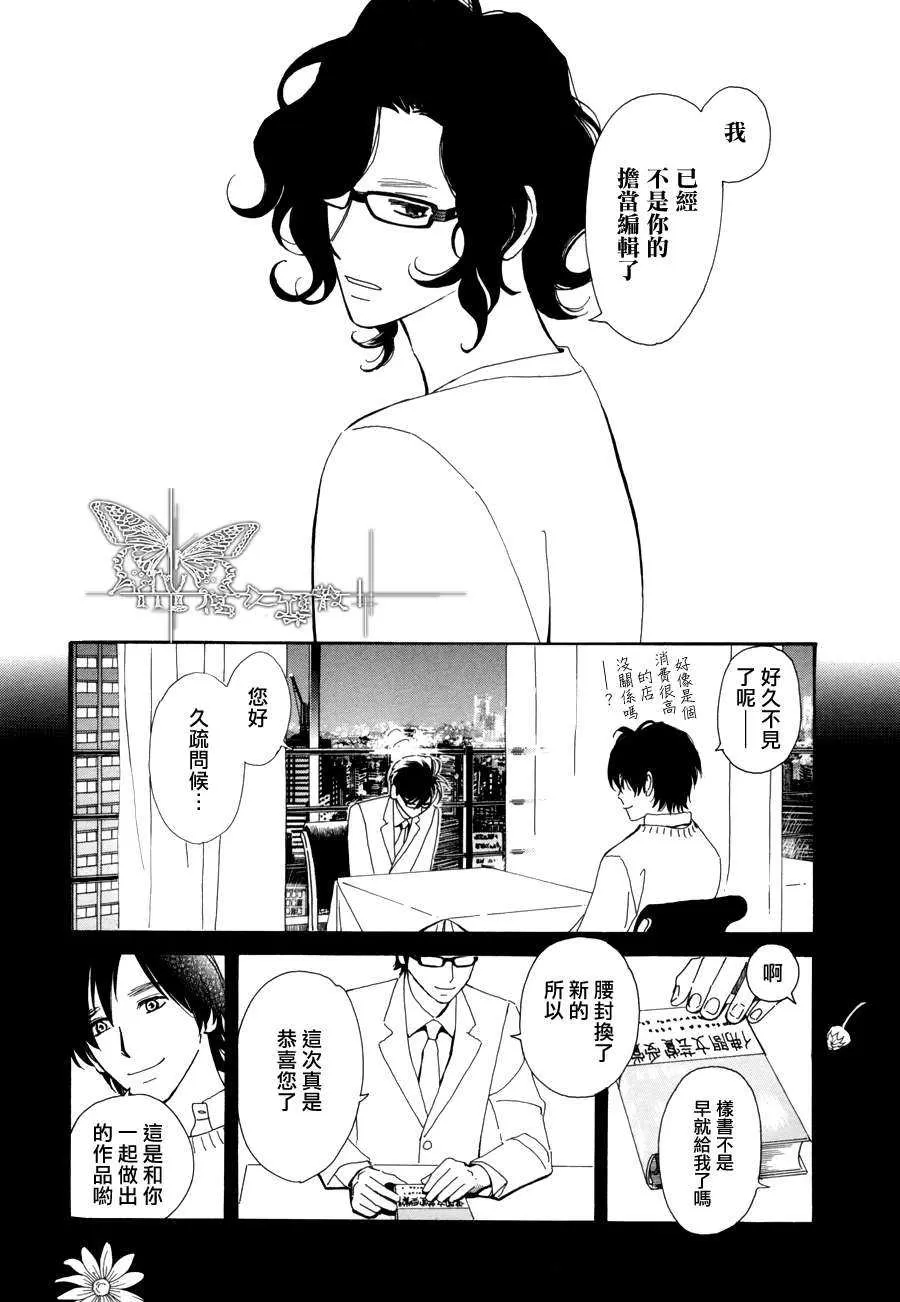 《满满的财富》漫画最新章节 第1话 免费下拉式在线观看章节第【9】张图片