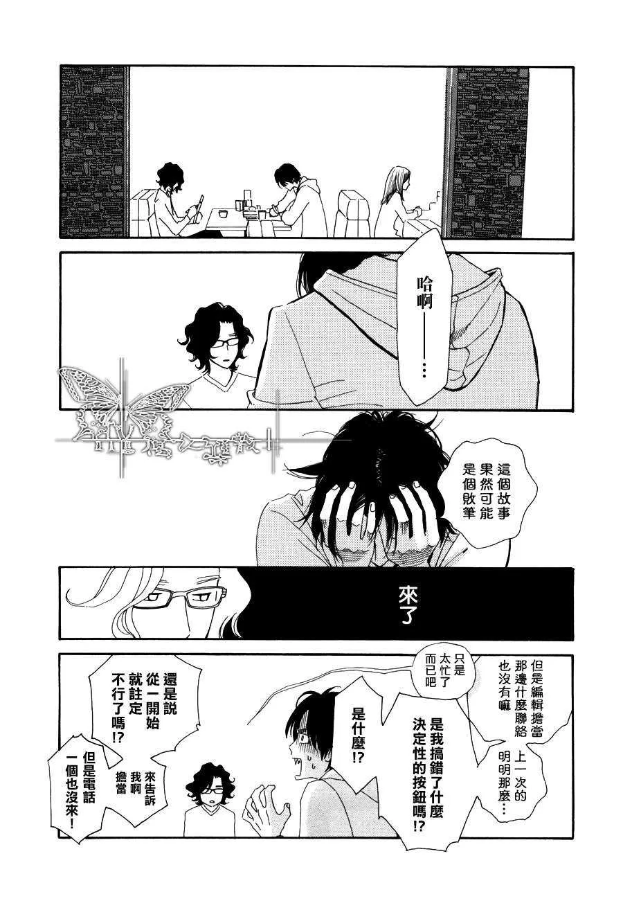 《满满的财富》漫画最新章节 第1话 免费下拉式在线观看章节第【12】张图片