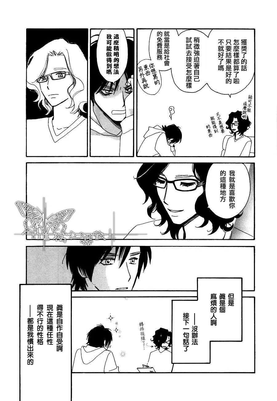 《满满的财富》漫画最新章节 第1话 免费下拉式在线观看章节第【14】张图片