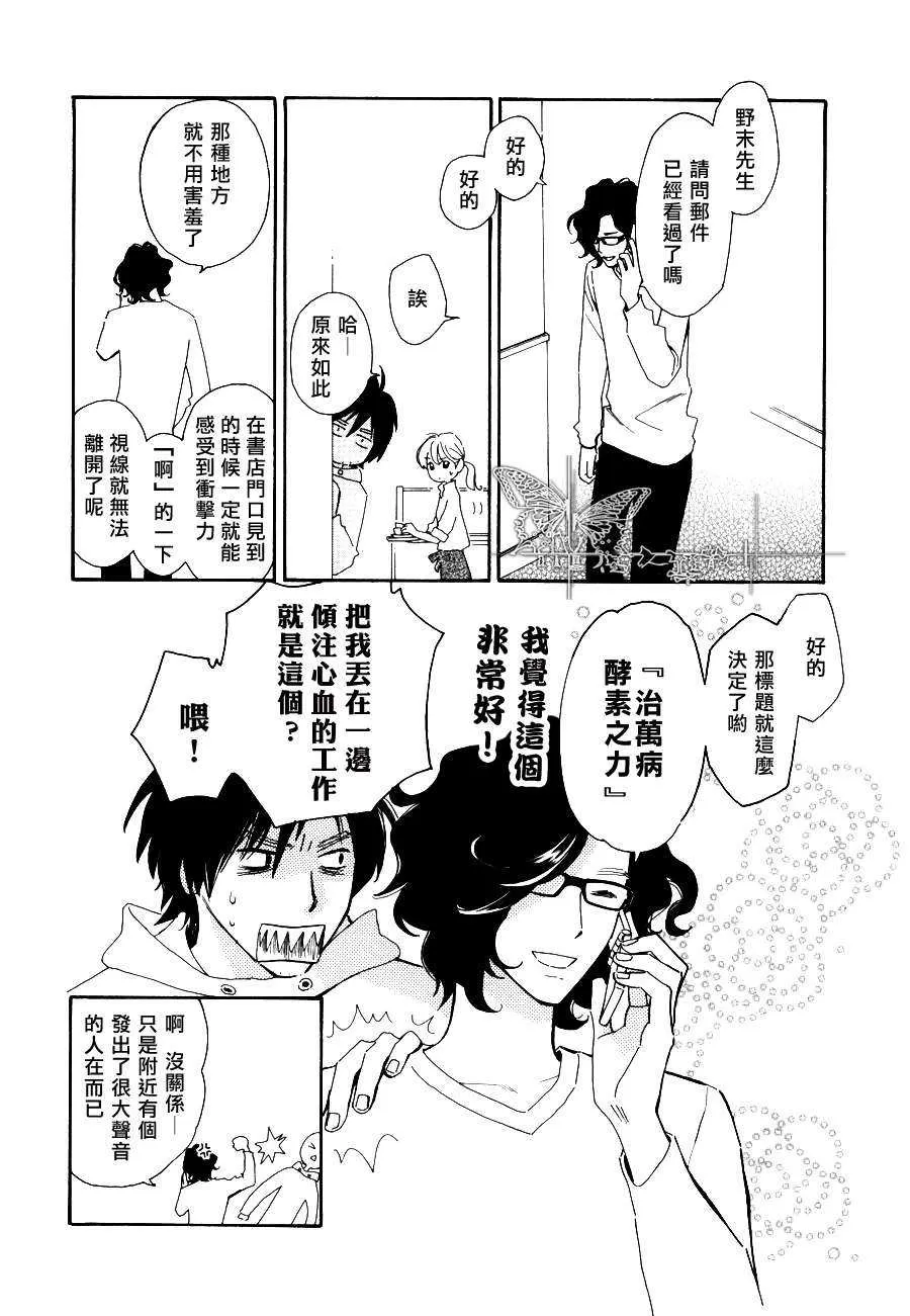 《满满的财富》漫画最新章节 第1话 免费下拉式在线观看章节第【17】张图片