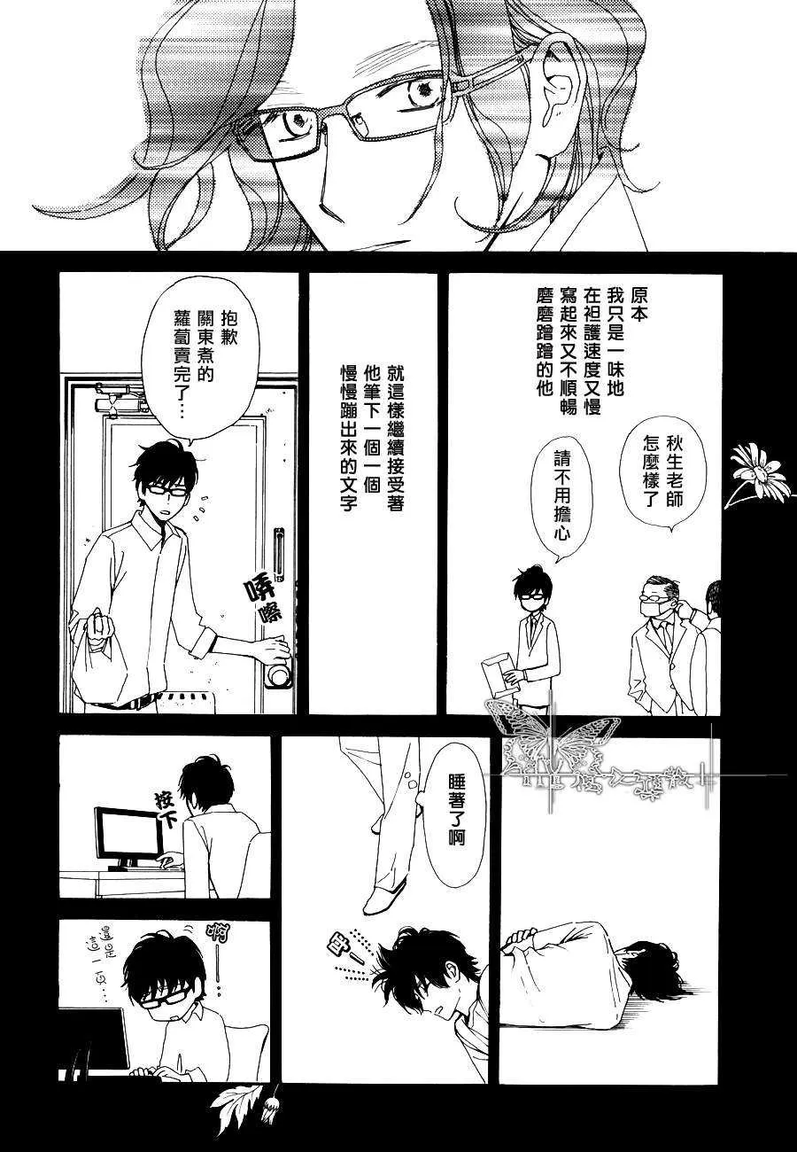 《满满的财富》漫画最新章节 第1话 免费下拉式在线观看章节第【21】张图片