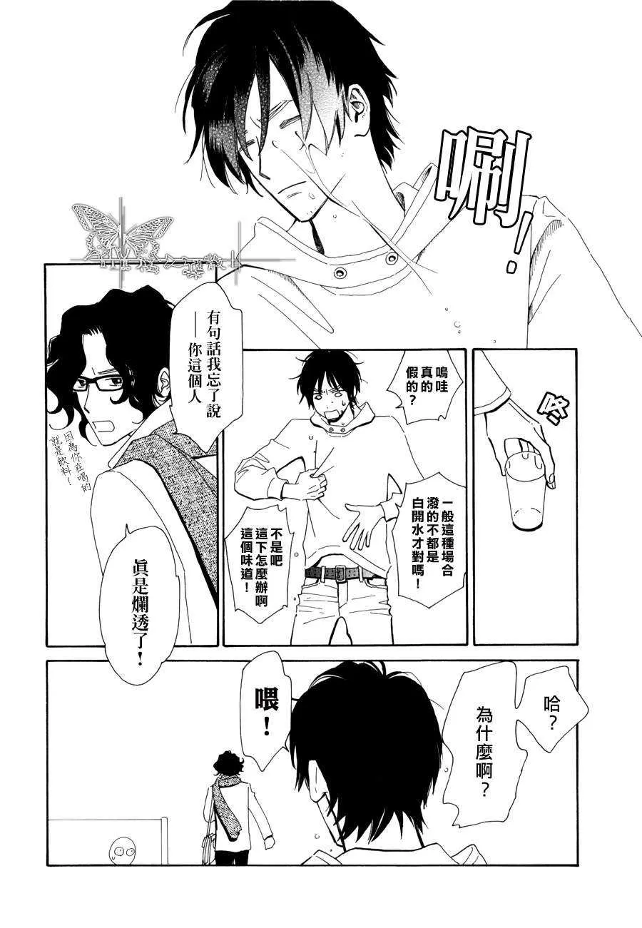 《满满的财富》漫画最新章节 第1话 免费下拉式在线观看章节第【25】张图片