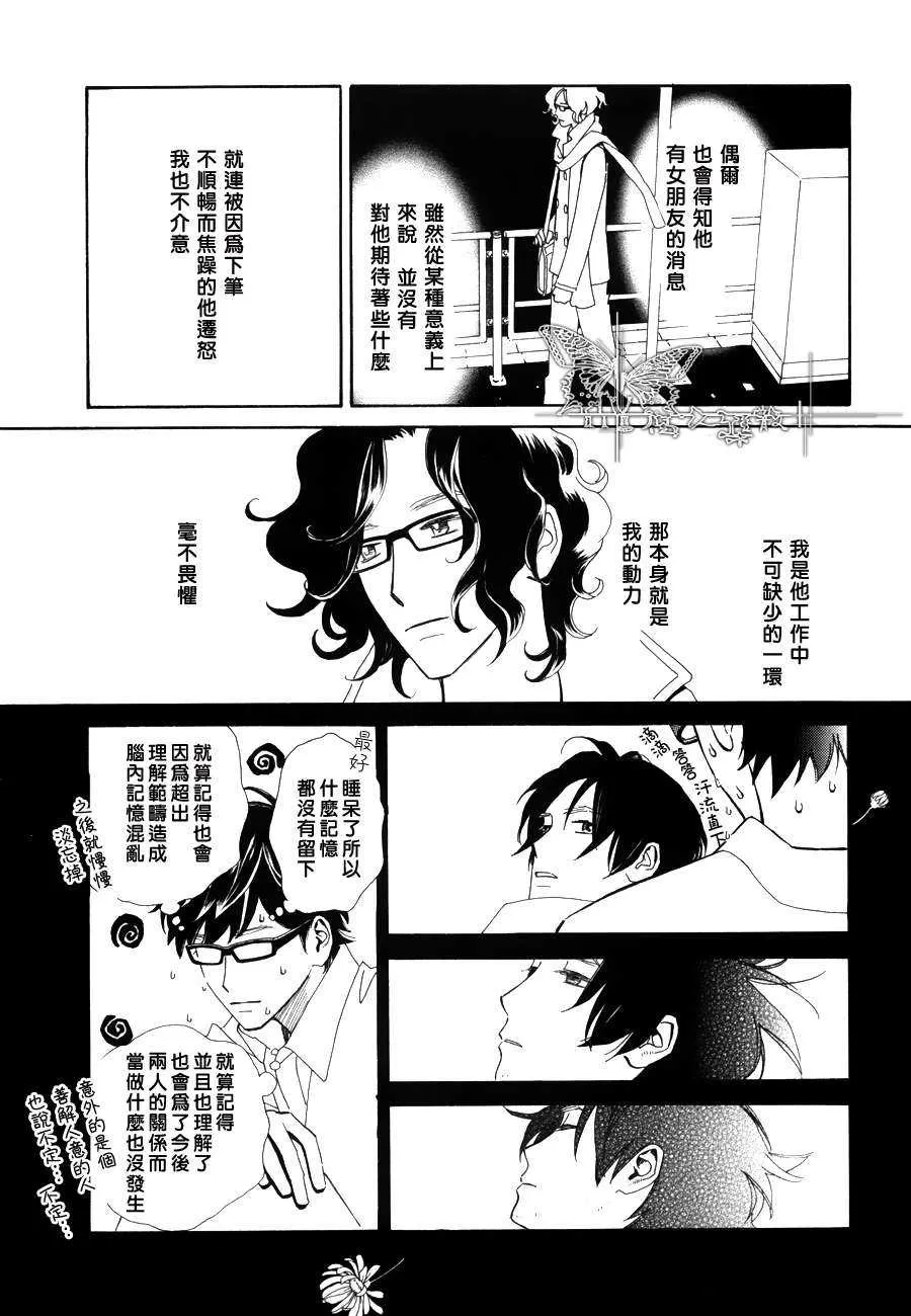 《满满的财富》漫画最新章节 第1话 免费下拉式在线观看章节第【26】张图片