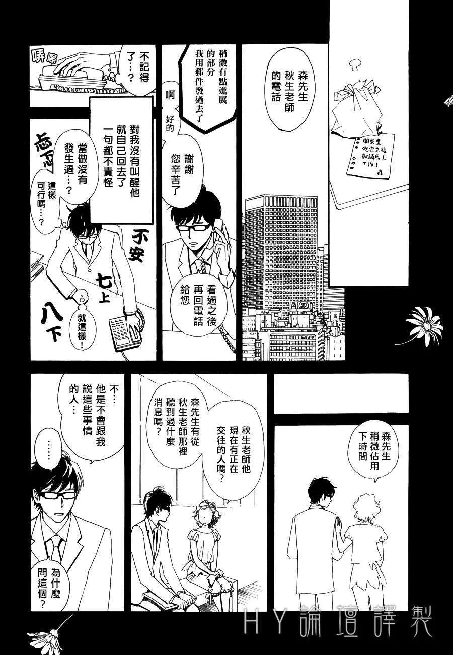 《满满的财富》漫画最新章节 第1话 免费下拉式在线观看章节第【27】张图片