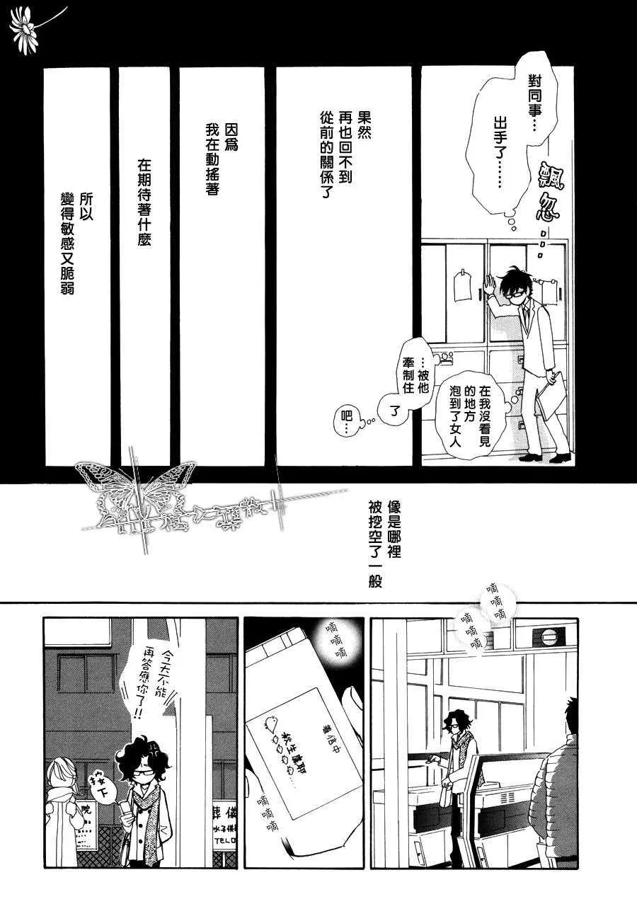 《满满的财富》漫画最新章节 第1话 免费下拉式在线观看章节第【29】张图片